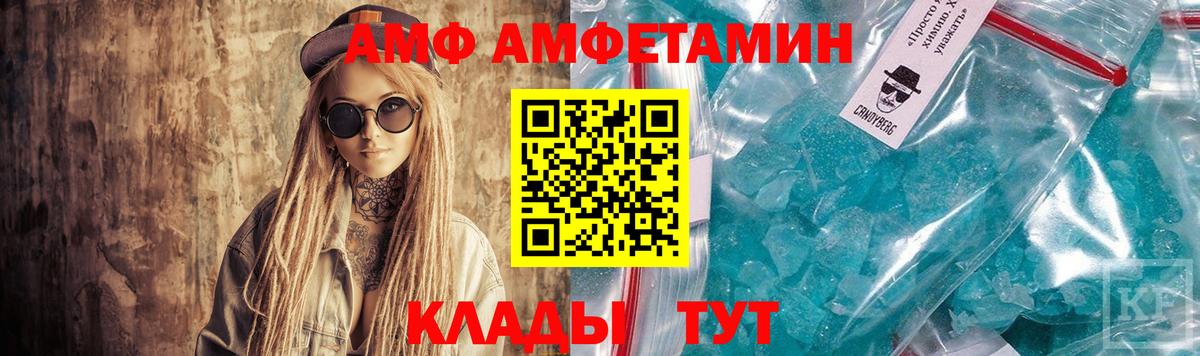 АМФ  Вход с VPN  Амфетамин  Стрежевой  АМФЕТАМИН 98% 