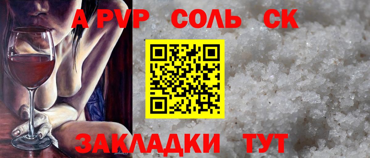 APVP СК КРИС Стрежевой
