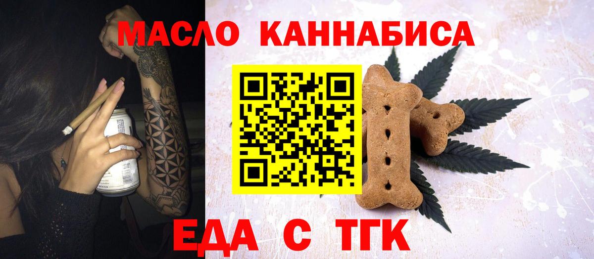 Cannafood конопля Стрежевой