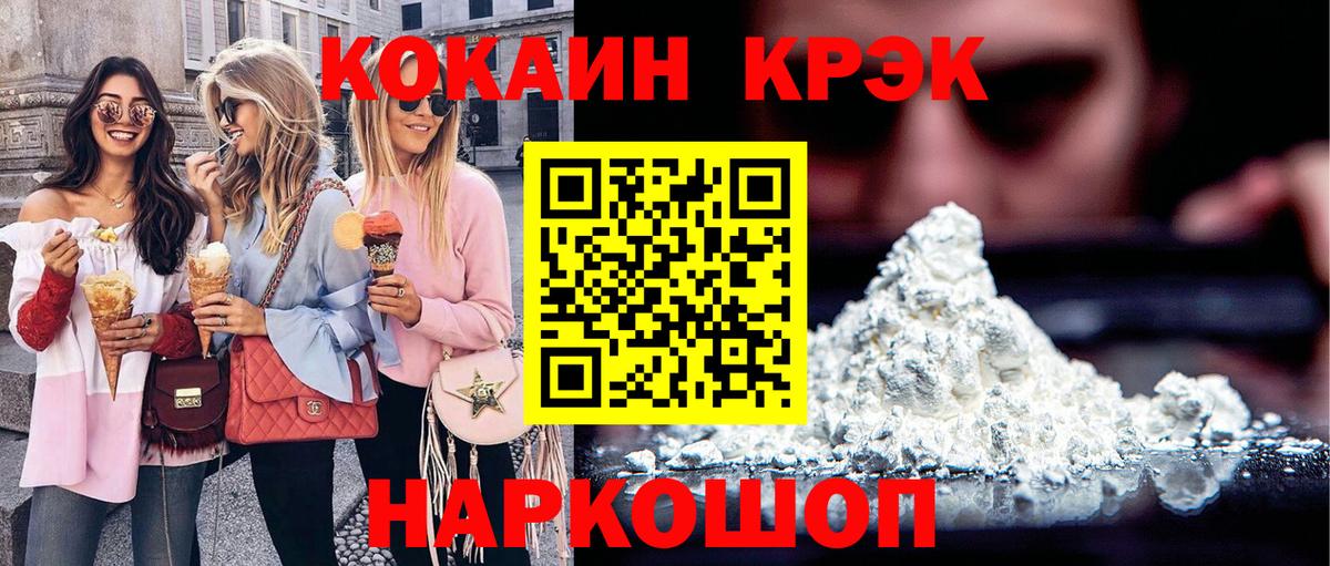 COCAIN Эквадор  Cocaine 99%  Стрежевой  Вход с VPN 