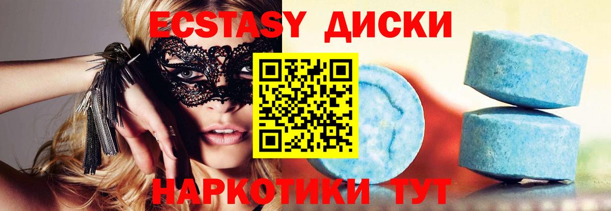 ЭКСТАЗИ  Экстази 300 mg  Вход с VPN  Стрежевой  Экстази 280 MDMA 