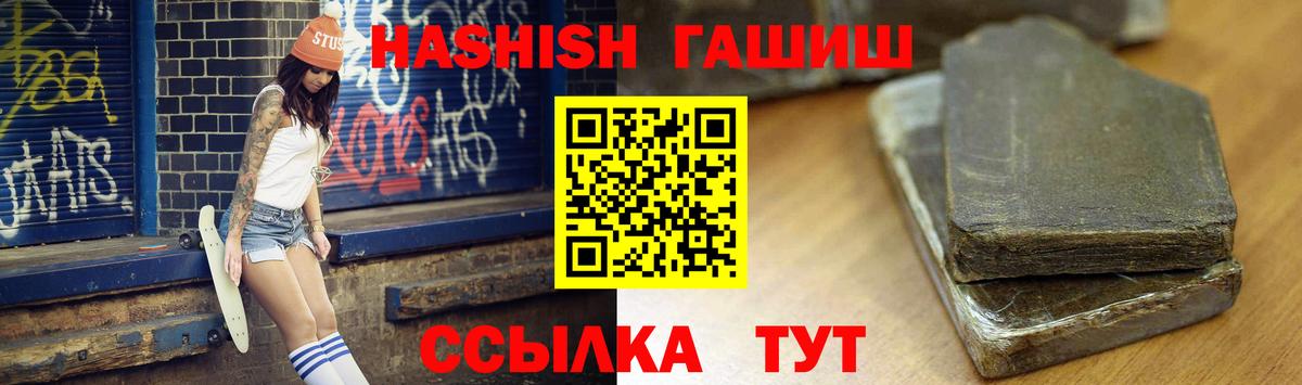 Гашиш Cannabis Стрежевой