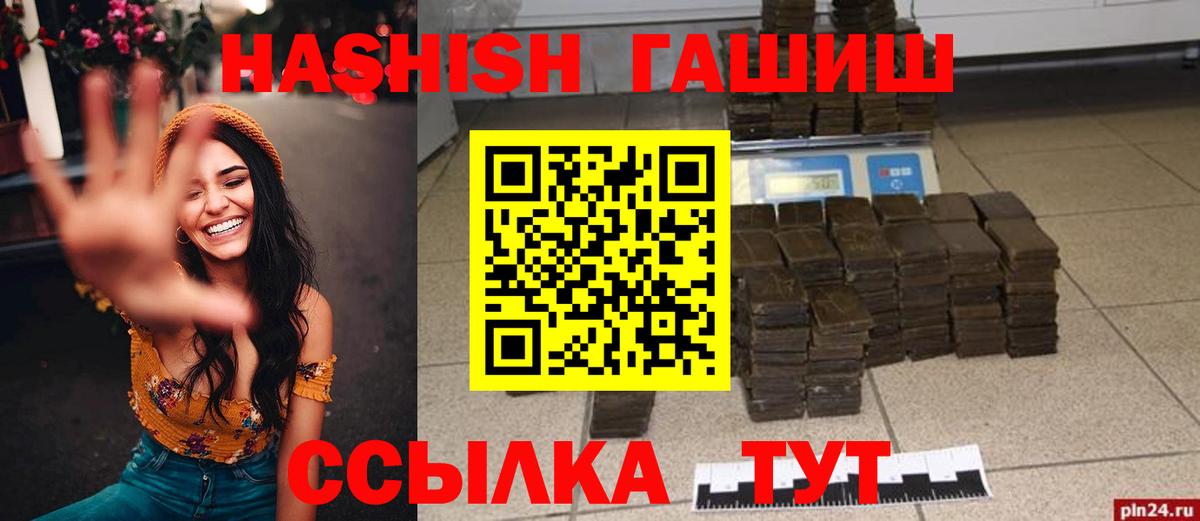 Стрежевой  ГАШ AMNESIA HAZE  дарнет шоп  Гашиш hashish  Вход с VPN 