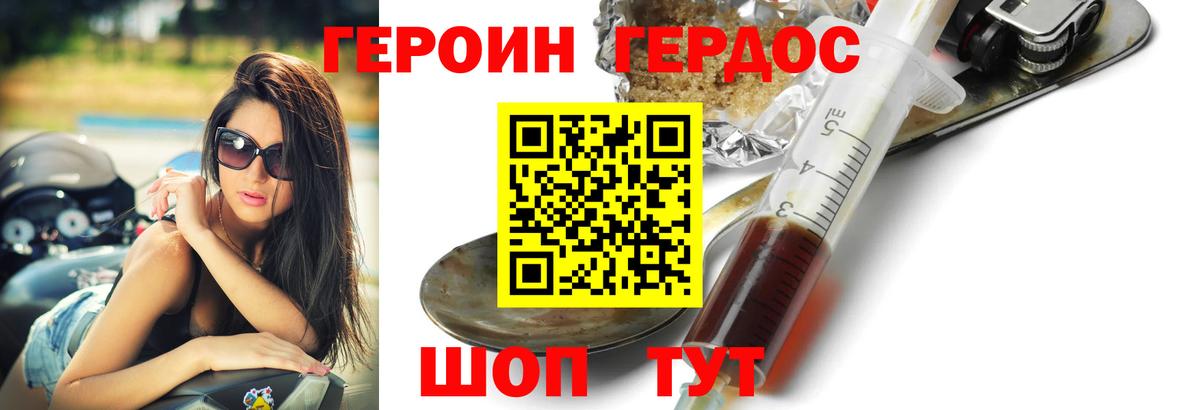 ГЕРОИН афганец  ГЕРОИН  Стрежевой  Вход с VPN 