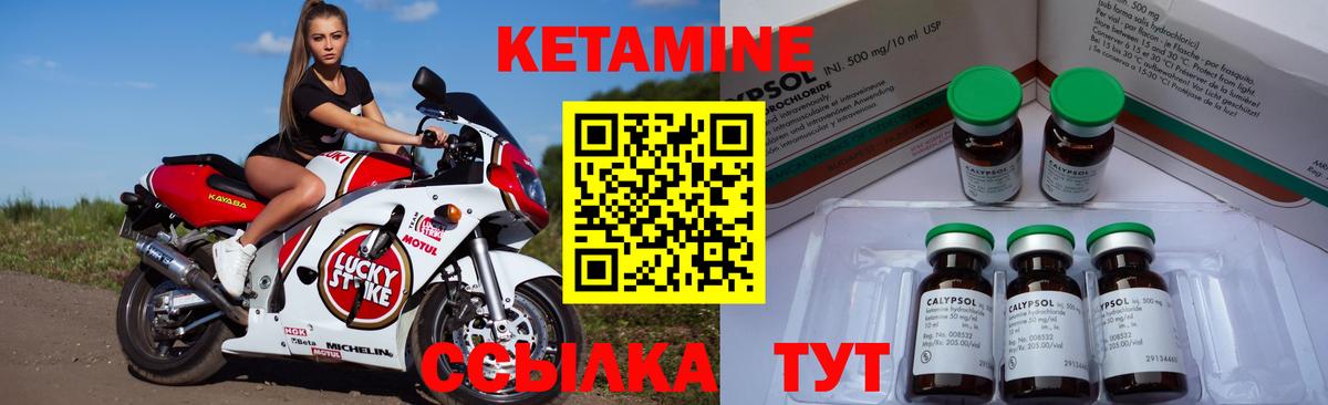 Кетамин VHQ Стрежевой