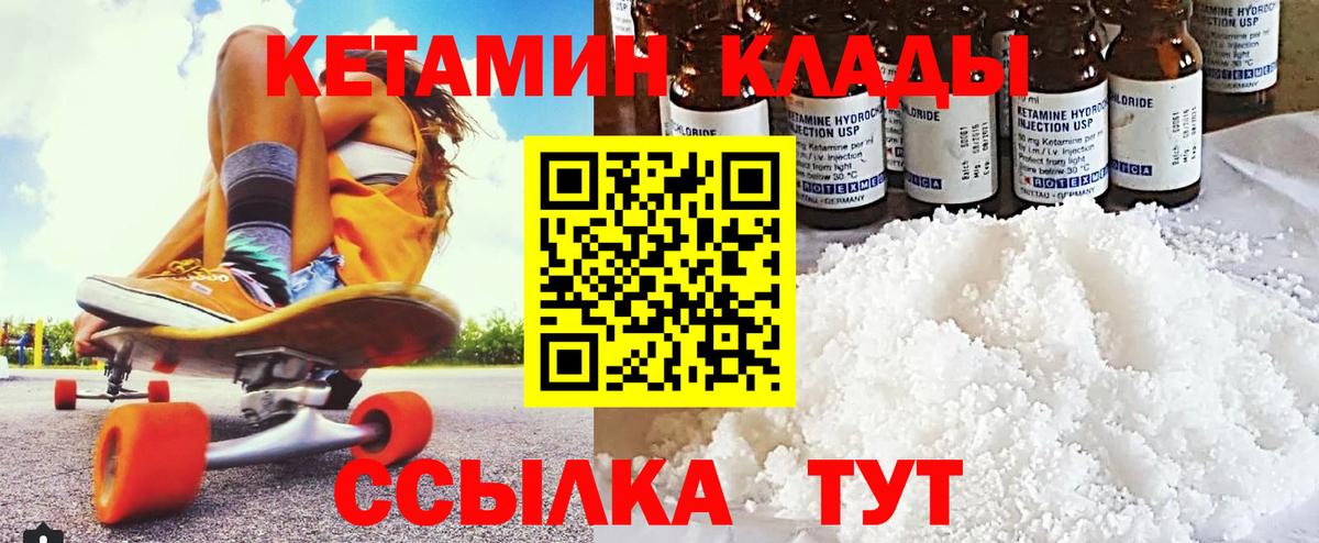 Стрежевой  КЕТАМИН ketamine  Вход с VPN  КЕТАМИН ketamine 
