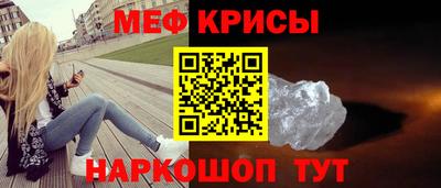 меф Новозыбков