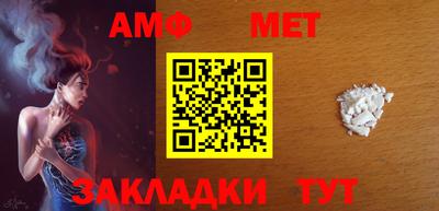 меф Новозыбков