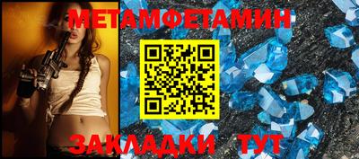 первитин Новодвинск