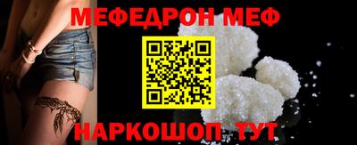меф Новозыбков