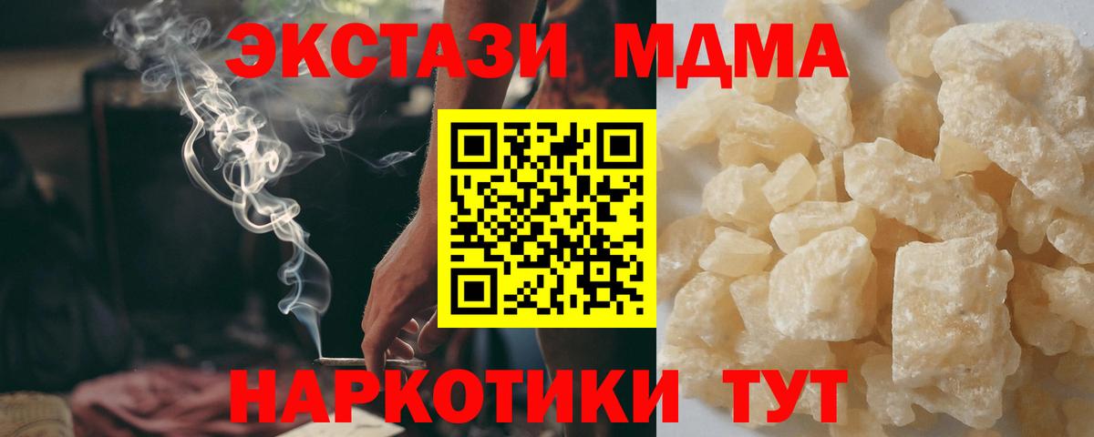 MDMA VHQ  MDMA  MDMA VHQ  Стрежевой  Вход с VPN 