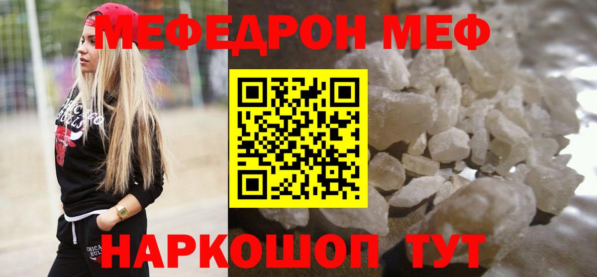 Мефедрон  Вход с VPN  Стрежевой  МЯУ-МЯУ мяу мяу  Мефедрон 4 MMC  Меф 