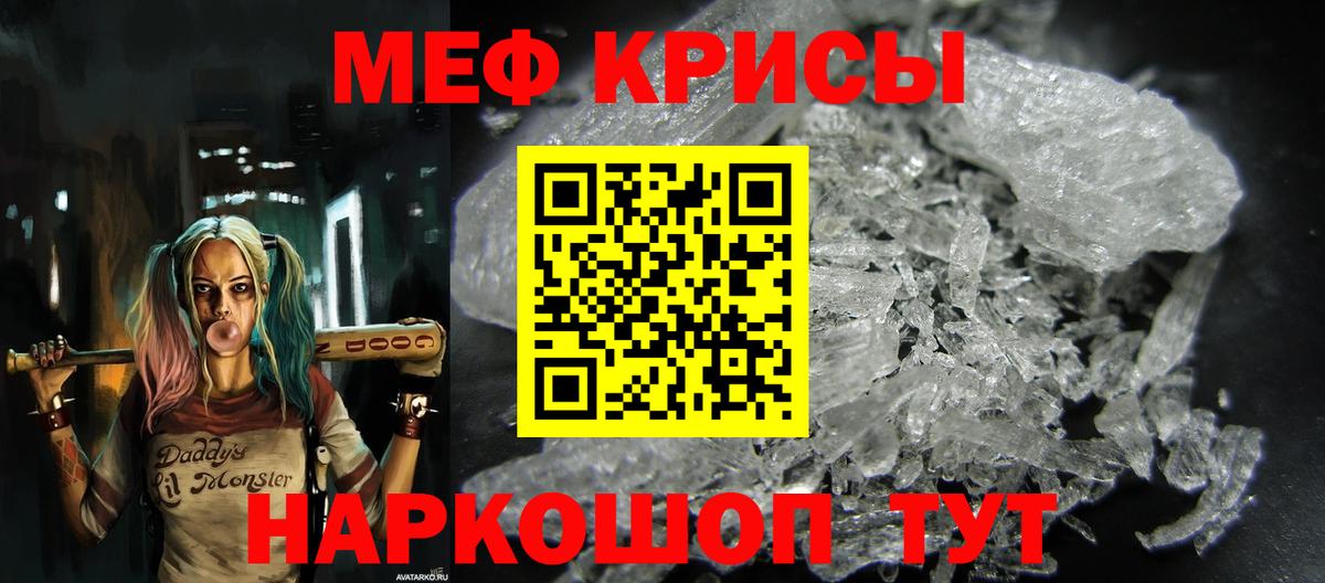 Меф мяу мяу мука Стрежевой