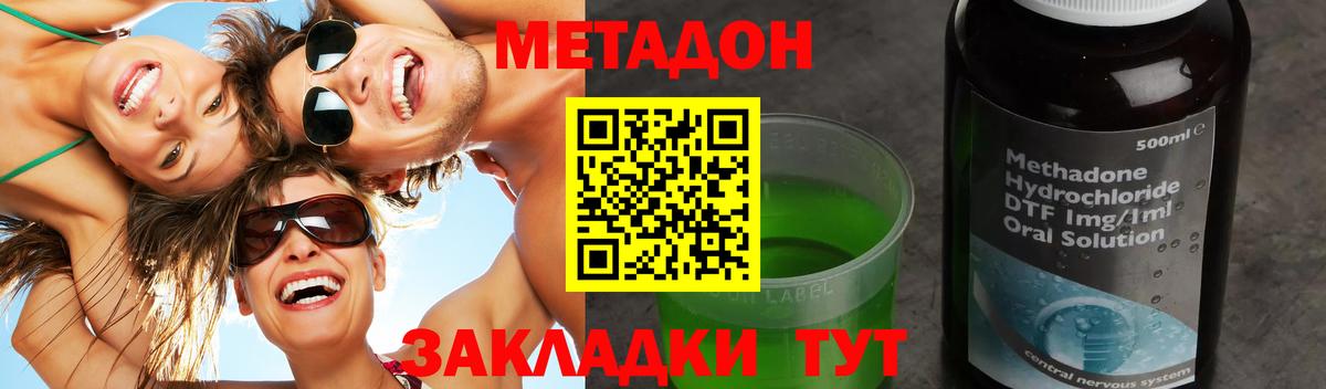 Стрежевой  МЕТАДОН methadone  МЕТАДОН VHQ  Вход с VPN 