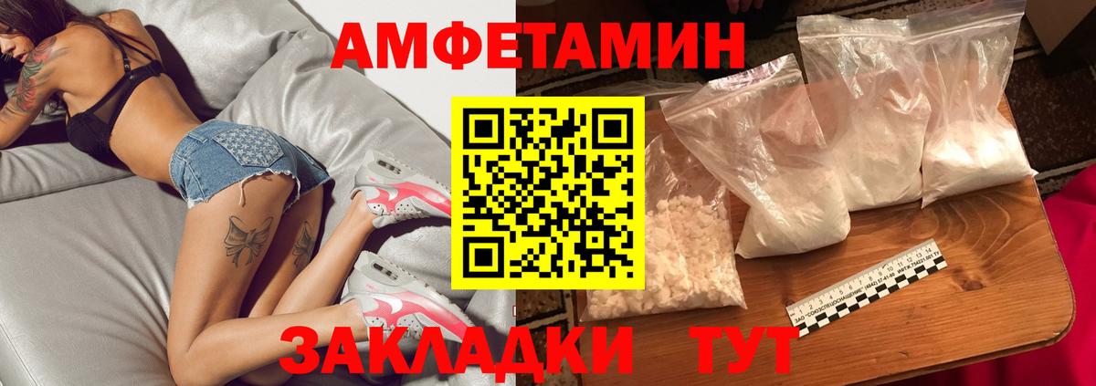 МЕТАМФЕТАМИН Декстрометамфетамин 99.9%  Вход с VPN  МЕТАМФЕТАМИН Декстрометамфетамин 99.9%  Стрежевой 