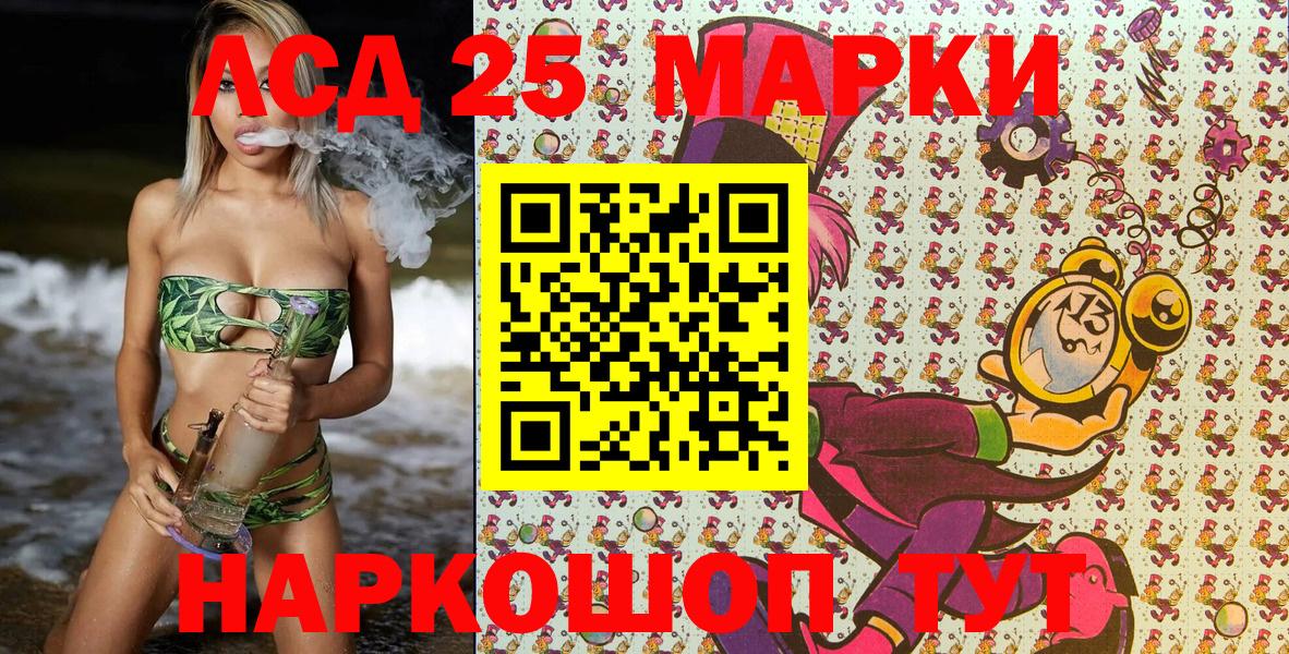 Наркотические марки 1500мкг  Вход с VPN  Стрежевой 