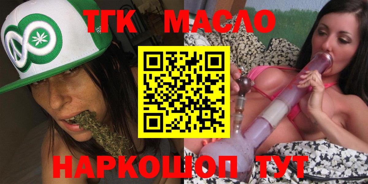 Стрежевой  Дистиллят ТГК концентрат  Вход с VPN 