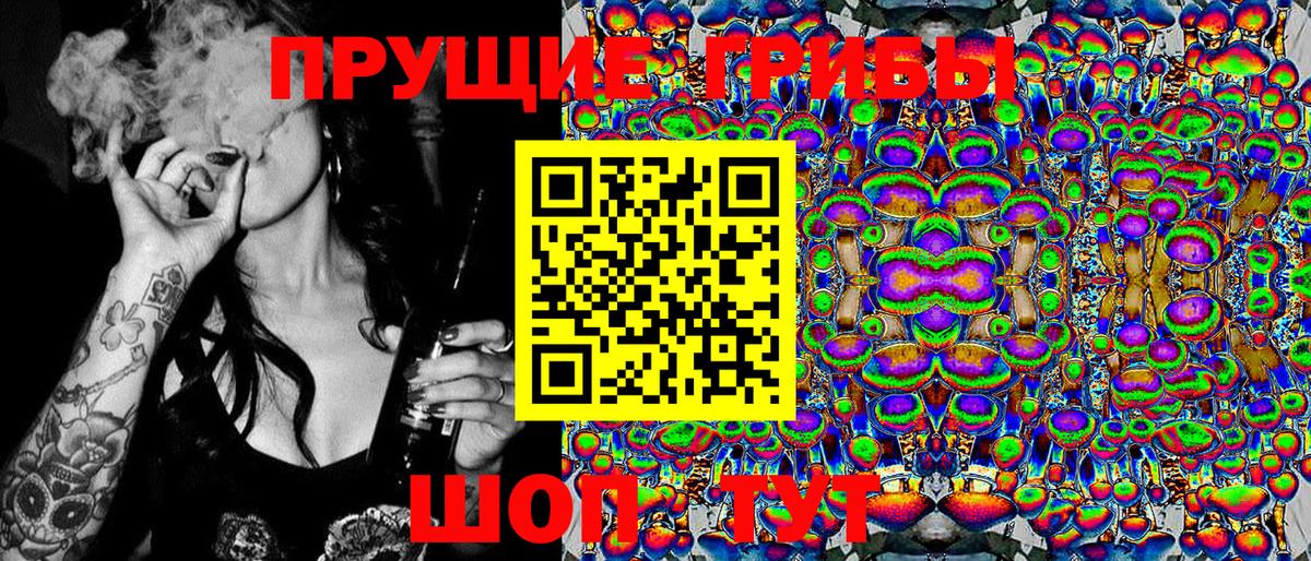 Стрежевой  Псилоцибиновые грибы мухоморы  Галлюциногенные грибы Cubensis  Вход с VPN 